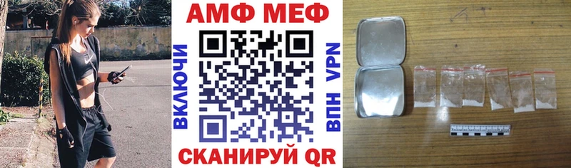 АМФ 97%  Купить где  Высоцк 