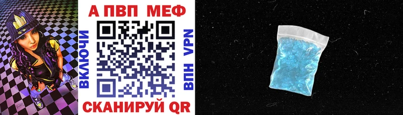 Купить где  Высоцк  A-PVP Crystall 