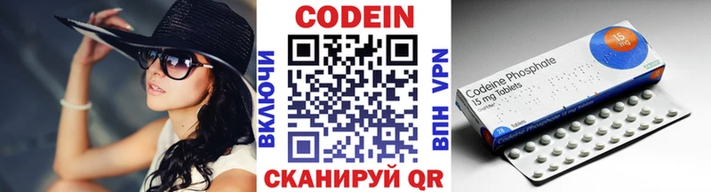 Кодеин Purple Drank  Купить закладки  Высоцк 