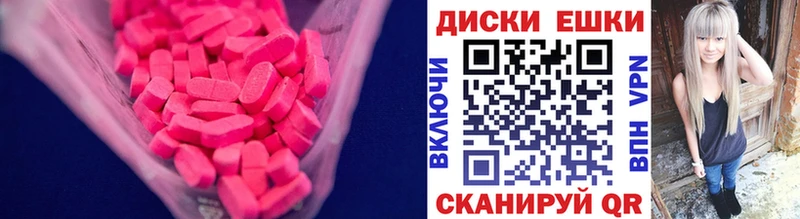Купить где  Высоцк  Экстази 280мг 
