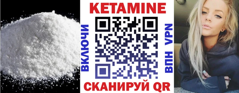 Купить закладки  Высоцк  КЕТАМИН ketamine 