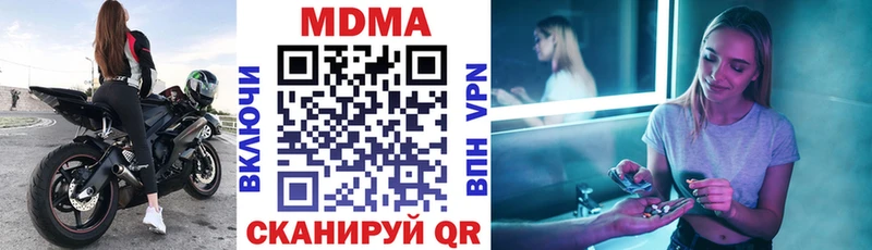 Купить где  Высоцк  МДМА crystal 