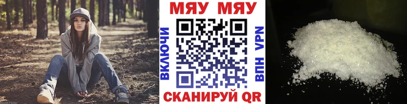 Купить где  Высоцк  МЯУ-МЯУ 4 MMC 